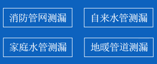 顺河区暗管漏水检测