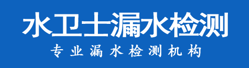 顺河区暗管漏水检测