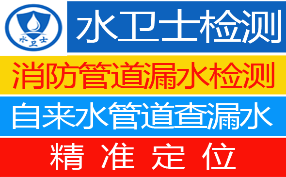 顺河区暗管漏水检测